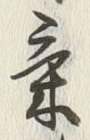 글자 気
