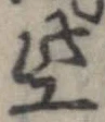些 위치 확인됨