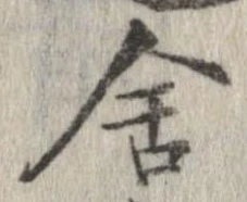 舎 위치 확인됨