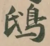 鴟 위치 확인됨