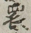衆 위치 확인됨