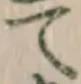 Character て