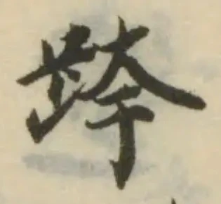 跨 위치 확인됨