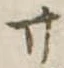 サ 위치 확인됨
