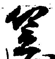 笠 위치 확인됨