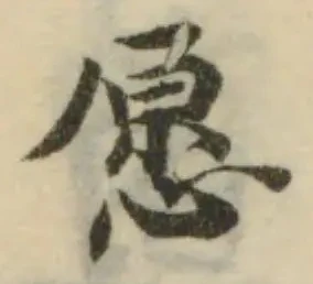位置定マレル愿