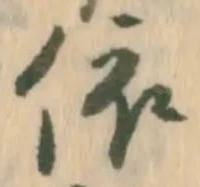 依 위치 확인됨