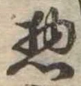 惣 위치 확인됨
