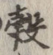 穀 위치 확인됨