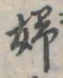 婦 위치 확인됨