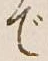 글자 で