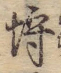 埒 위치 확인됨