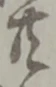 미지정 위치 확인됨