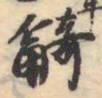 觭 위치 확인됨