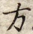 方 위치 확인됨