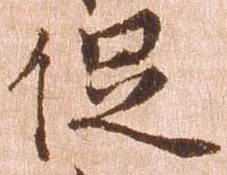 促 위치 확인됨