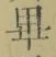 Chữ 畢