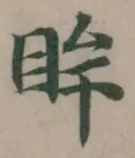 眸 위치 확인됨