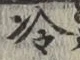 Chữ 冷