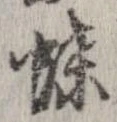 蝶 위치 확인됨