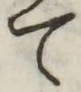 字て