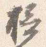 摂 위치 확인됨