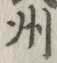 州の位置