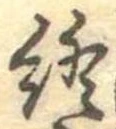 終 위치 확인됨