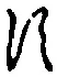 文字 す