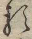 𛃽 위치 확인됨
