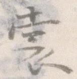 裳 위치 확인됨