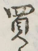 買 위치 확인됨