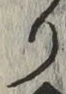 文字 り
