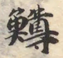 鱒 위치 확인됨