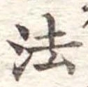 法 위치 확인됨