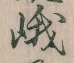峨 위치 확인됨