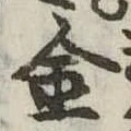 金 위치 확인됨