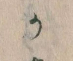 Đã định vị か