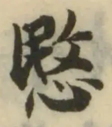 愍 위치 확인됨