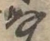 𛂂 위치 확인됨