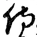 侍 위치 확인됨