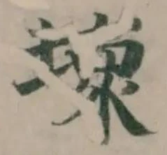 壊 위치 확인됨