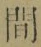 文字 間
