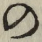 字の