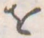 𛄜 위치 확인됨