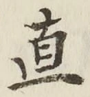 Character 直