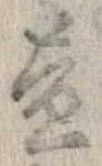 未割り当ての位置