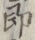 位置 確認된 即