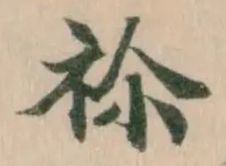 𥙄 위치 확인됨
