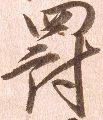 罰 위치 확인됨